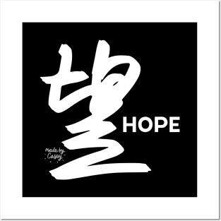 Faith, Hope, Love: Hope Edition (Light) Posters and Art